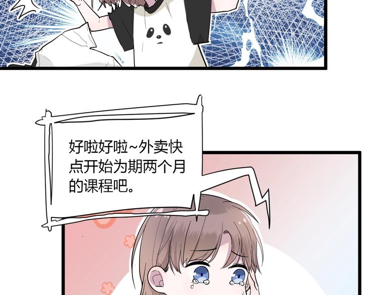 第3话 课程开始7