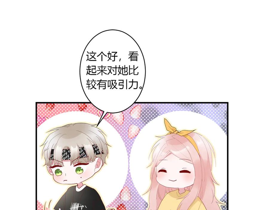 第57话 情敌44