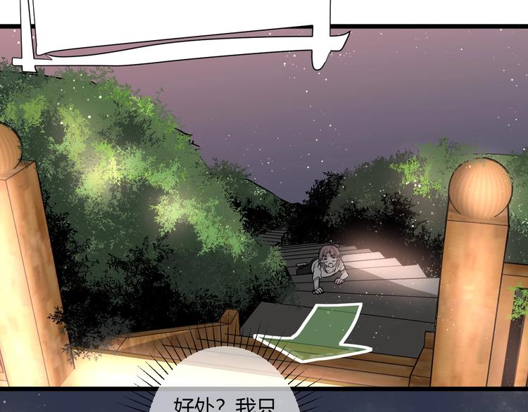 第1话 手游定制男神攻略计划89