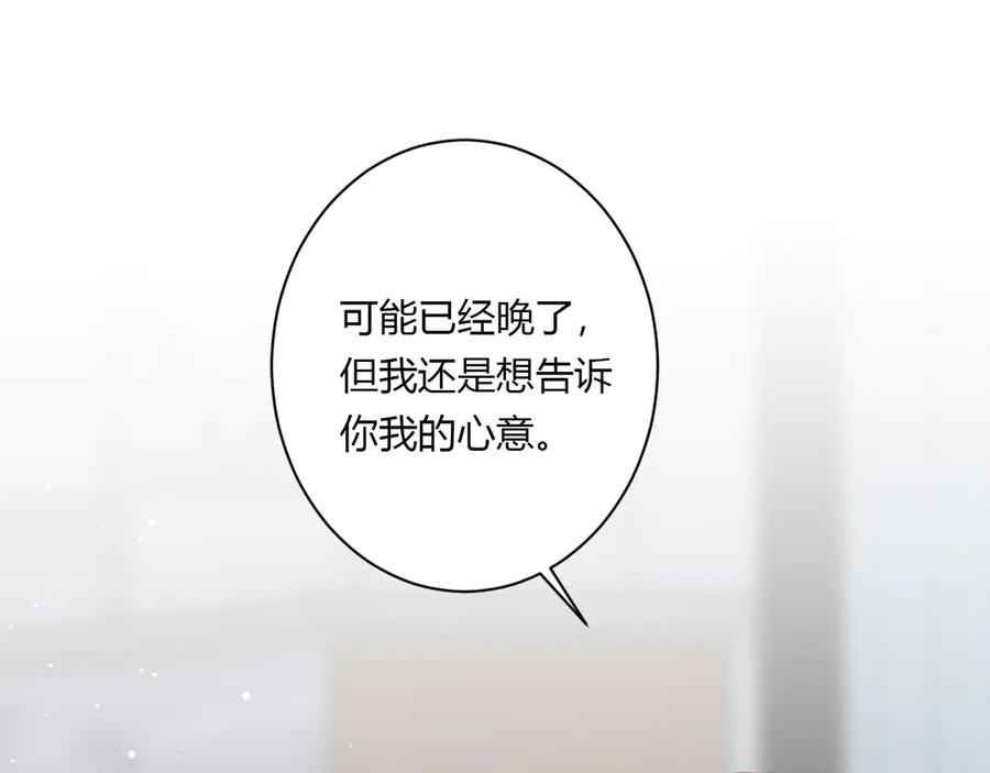 第59话 迟来的告白74