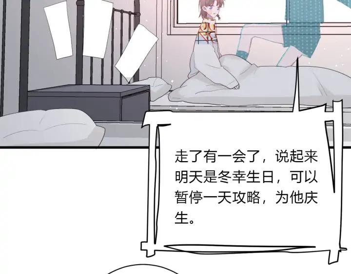 第45话 生日礼物25