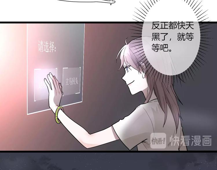 第1话 手游定制男神攻略计划103