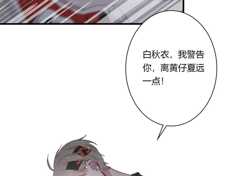 第10话 警告！91