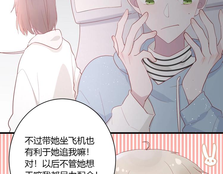 第29话 这就见家长了？52