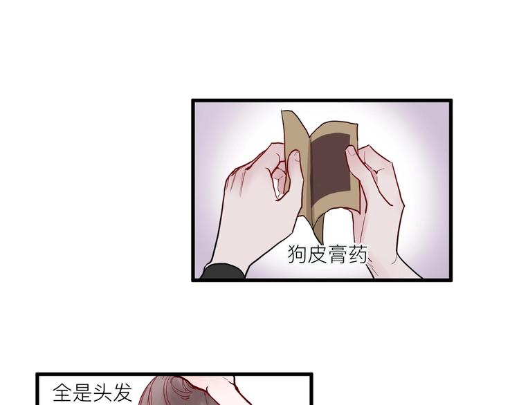 第6话 兄弟？25