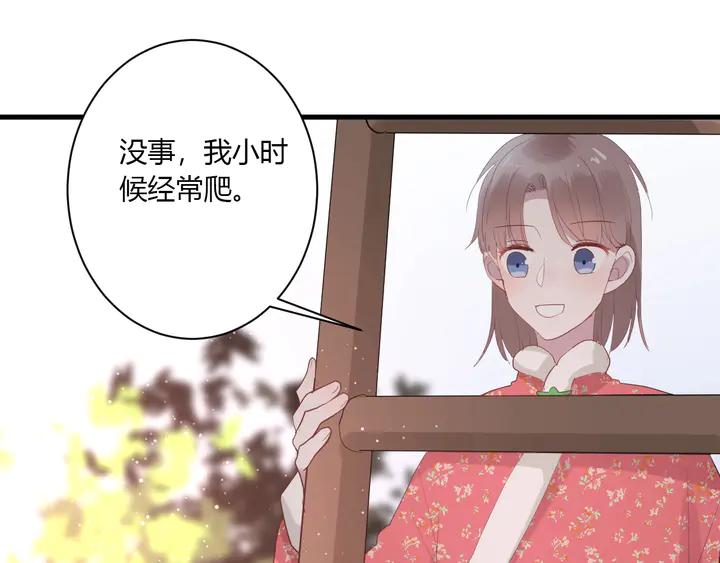 第35话 我看你就是想套路我！80