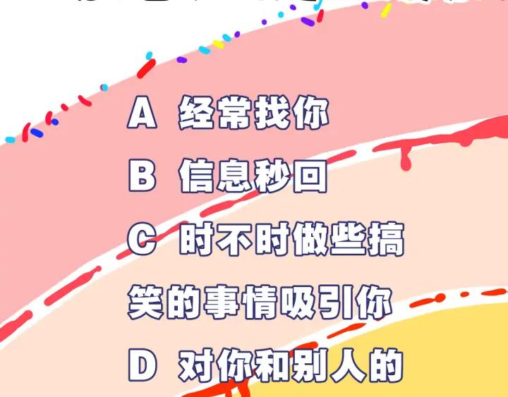 第53话 她的心意？80