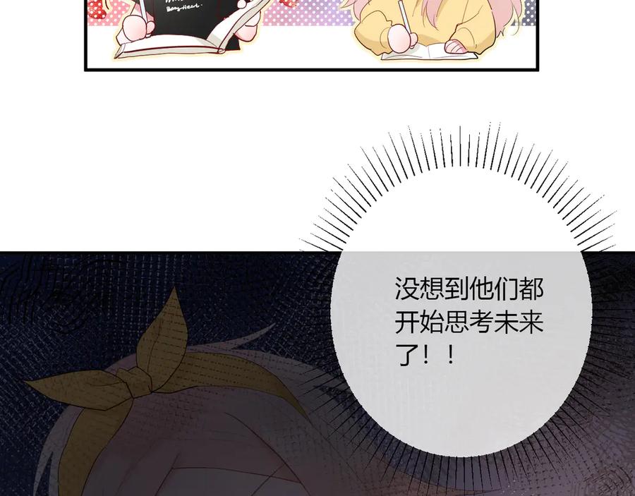 第57话 情敌45