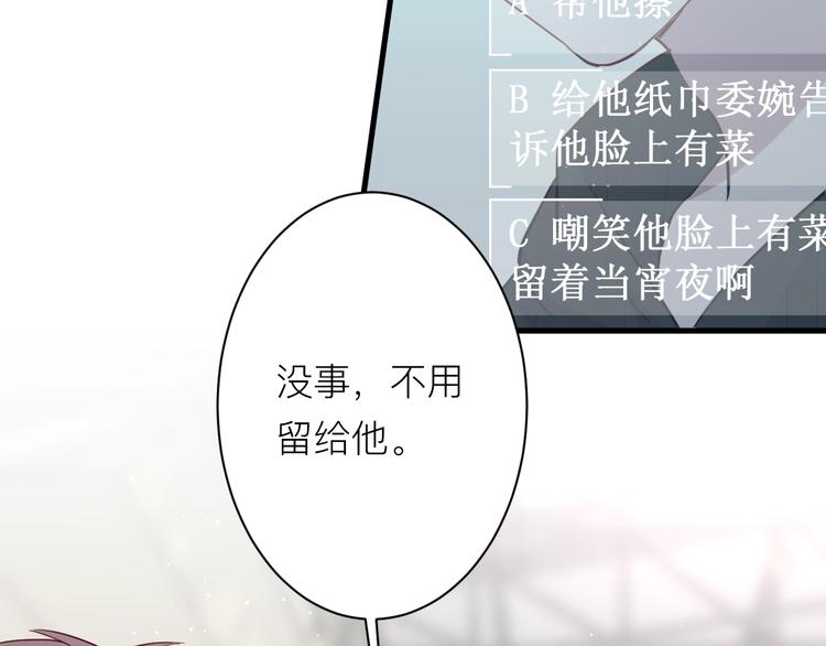 第18话 我要换攻略对象！32