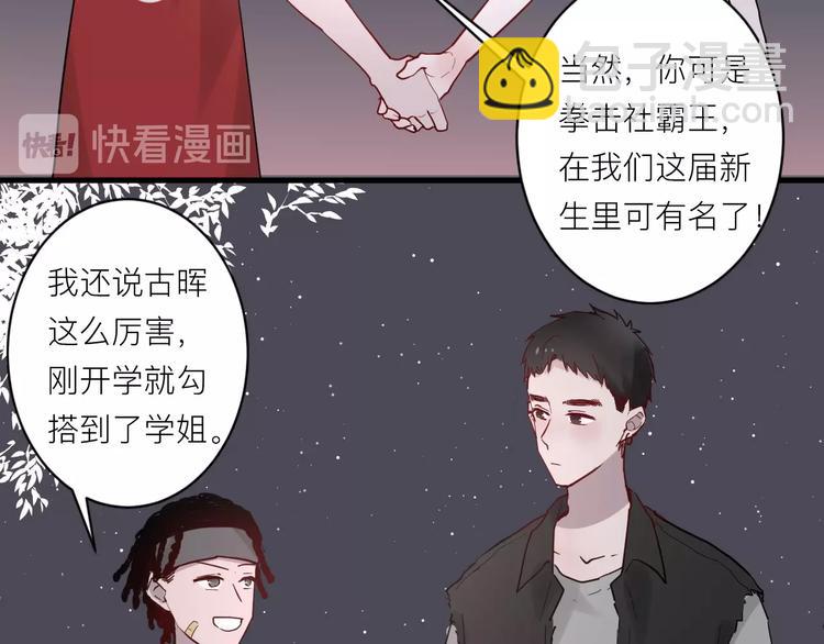 第6话 兄弟？42