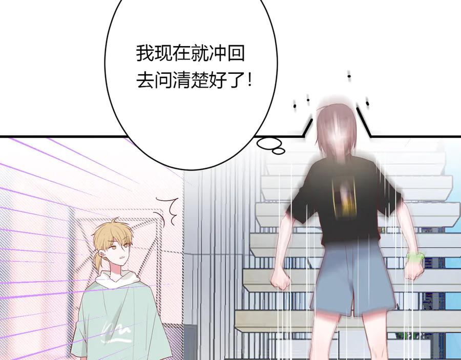 第59话 迟来的告白12