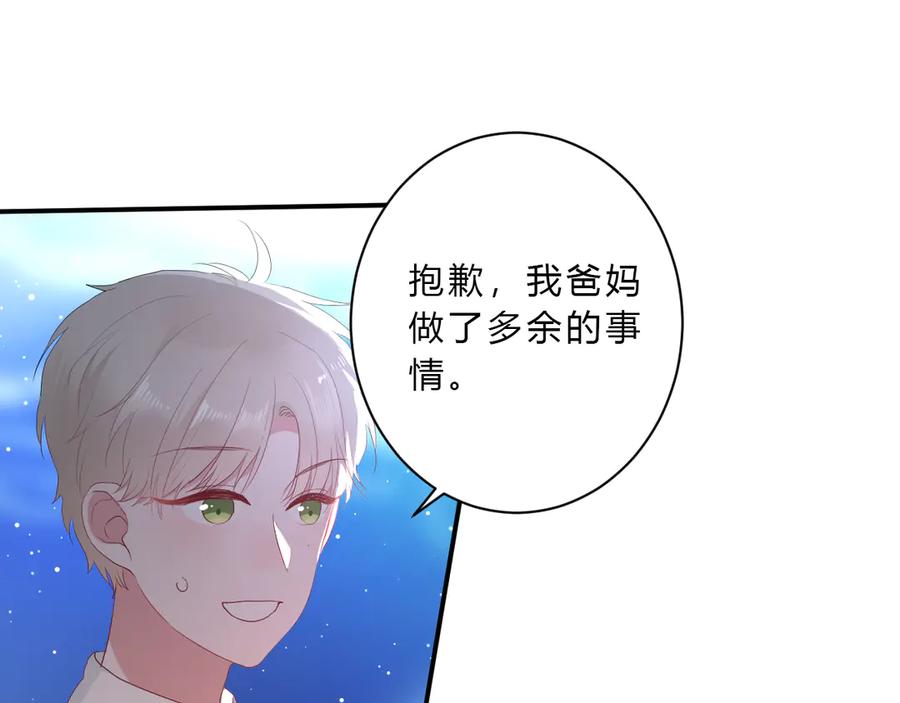完结篇 私奔到天上49