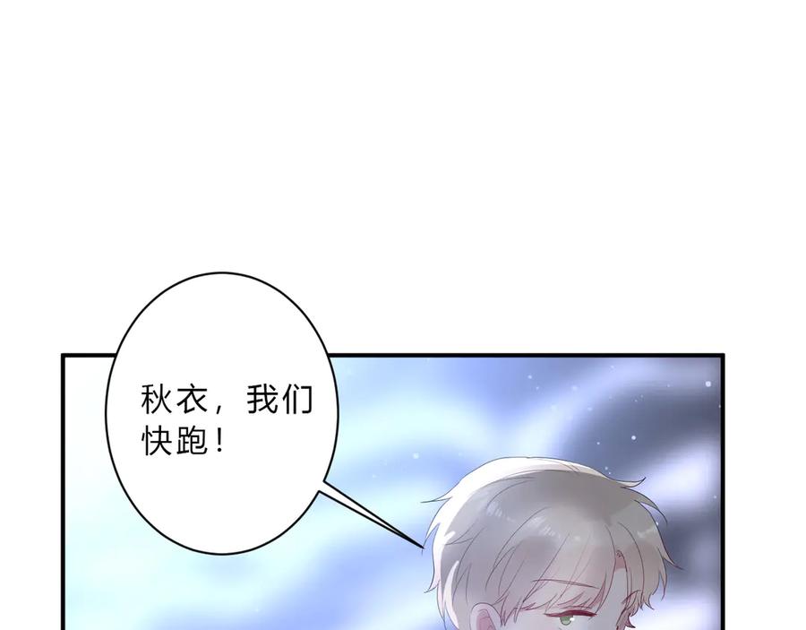 完结篇 私奔到天上57