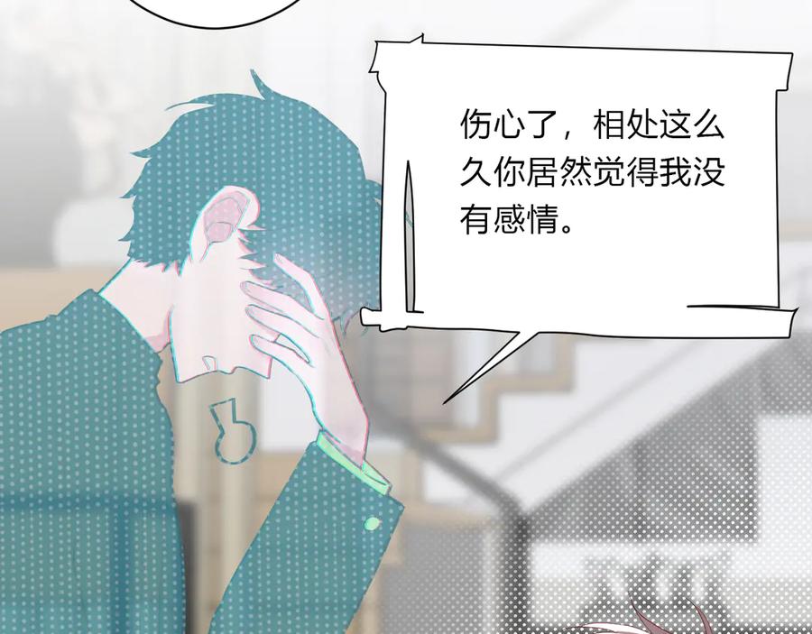 第64话 甜甜的味道59