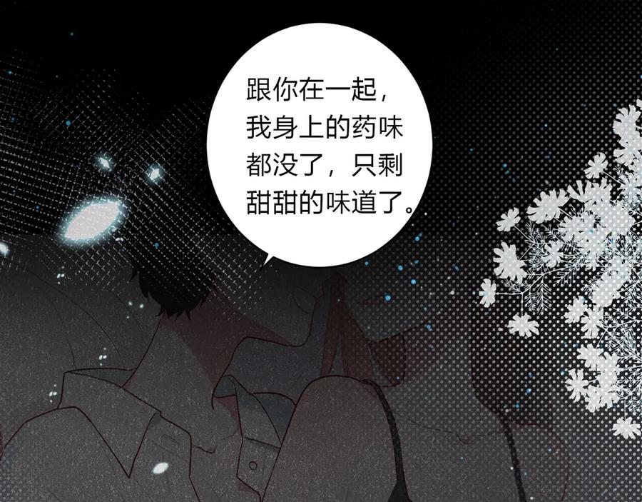 第64话 甜甜的味道34