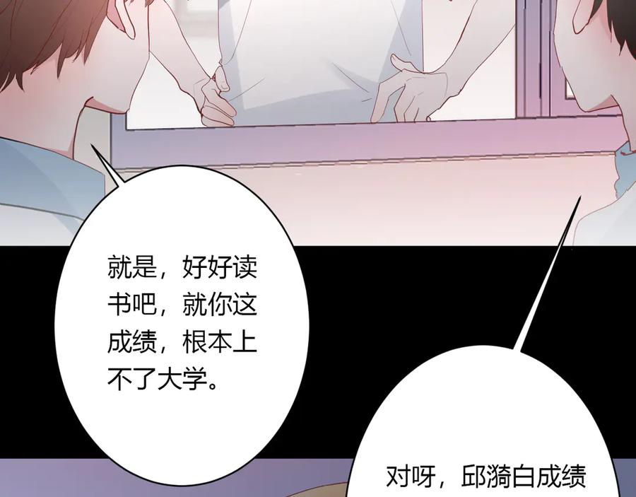 第59话 迟来的告白37
