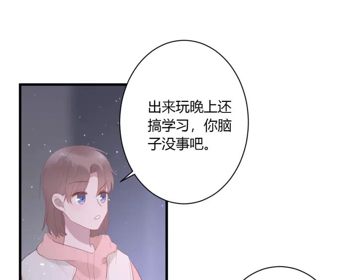 第33话 光环的背后54