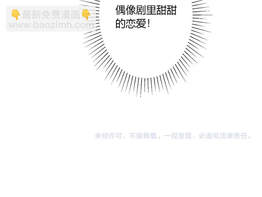 第54话 心动80