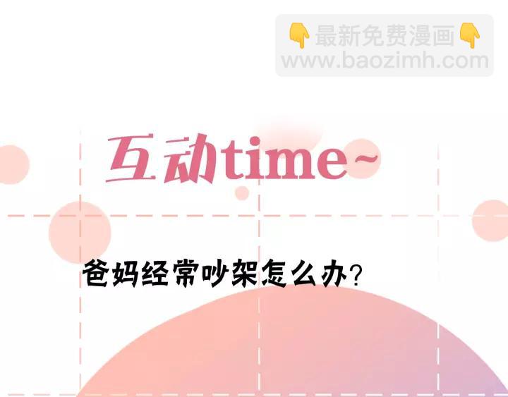 第41话 冬幸家的修罗场100