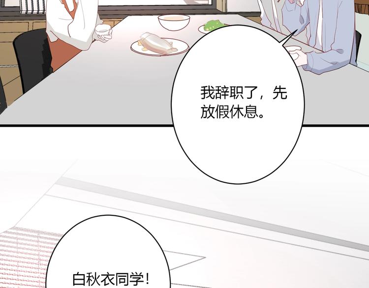 第28话 你是认真的吗67