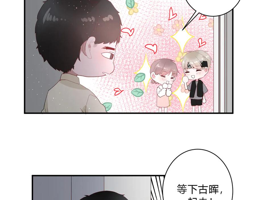第62话 男朋友75