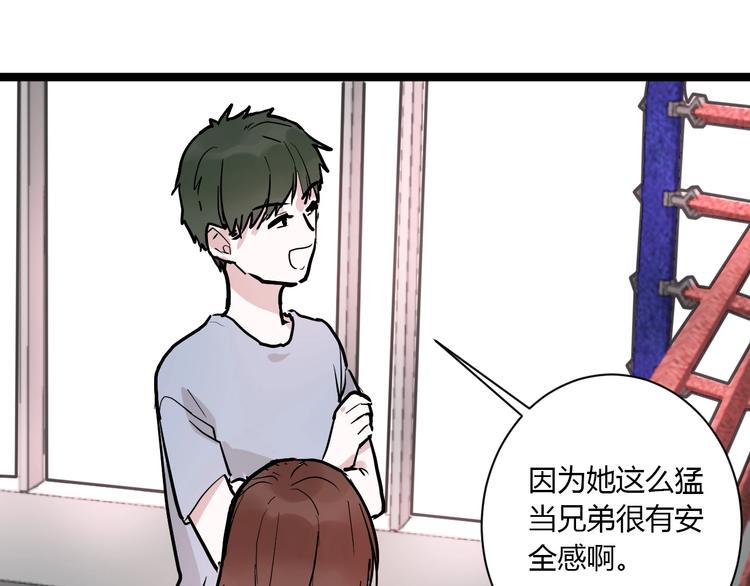 第1话 手游定制男神攻略计划23