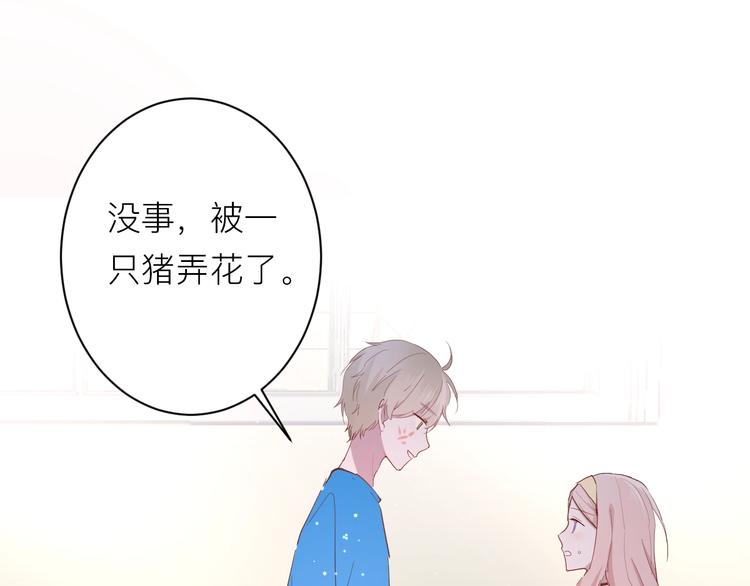 第18话 我要换攻略对象！68