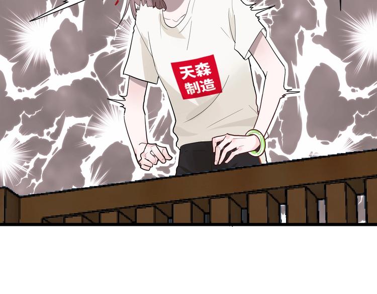 第1话 手游定制男神攻略计划114