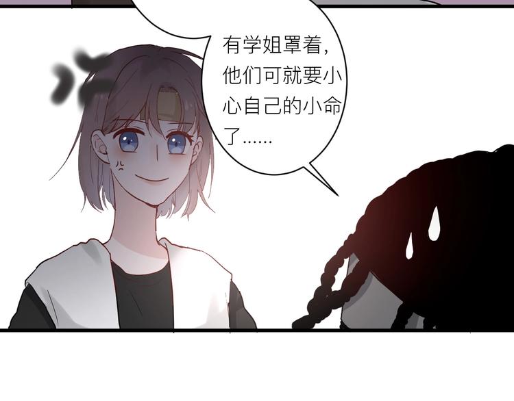 第6话 兄弟？44