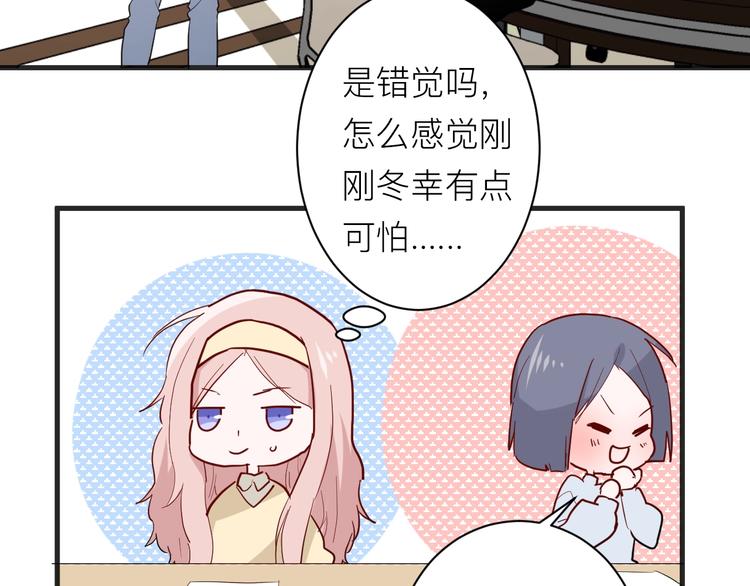 第18话 我要换攻略对象！26