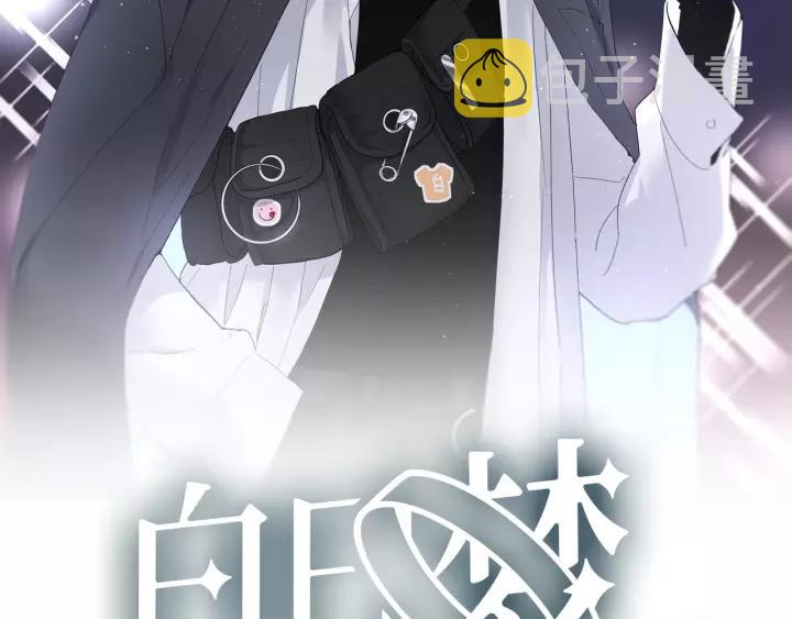 第39话 希望你离她远点1