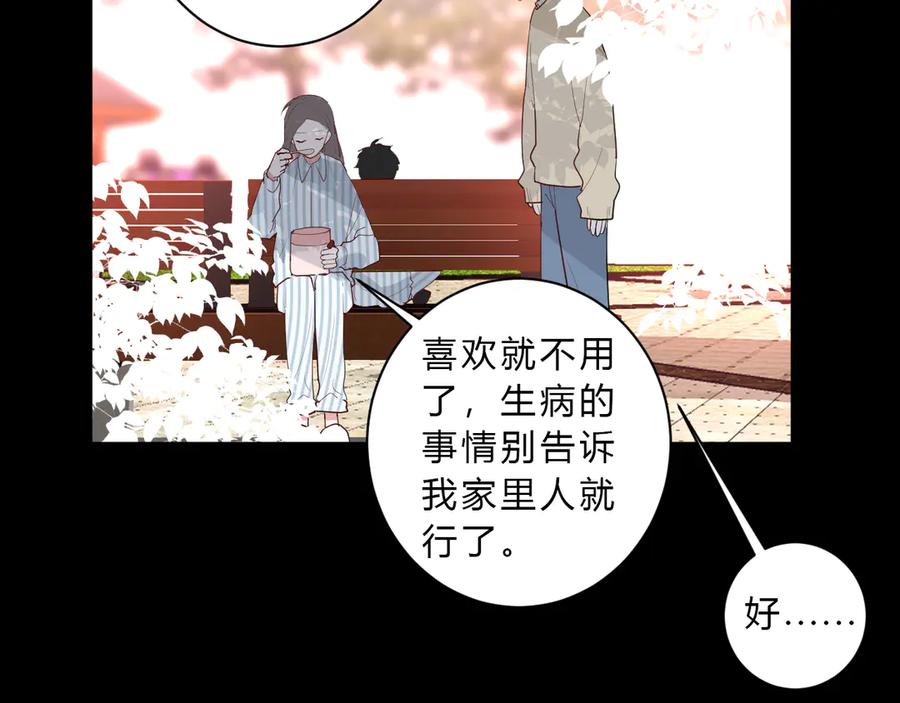 番外 姐姐浪漫史23