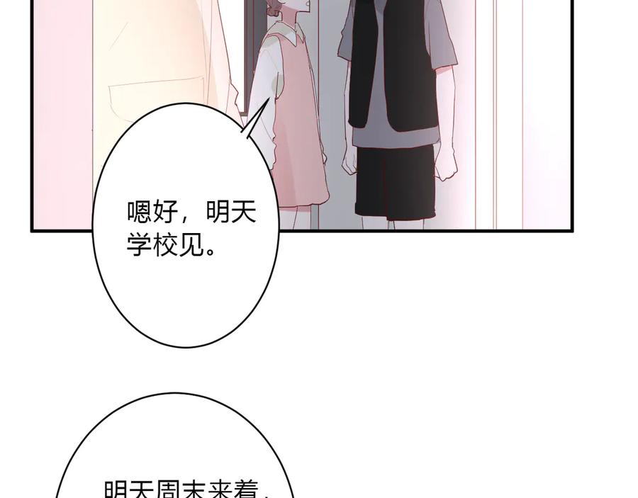 第62话 男朋友71