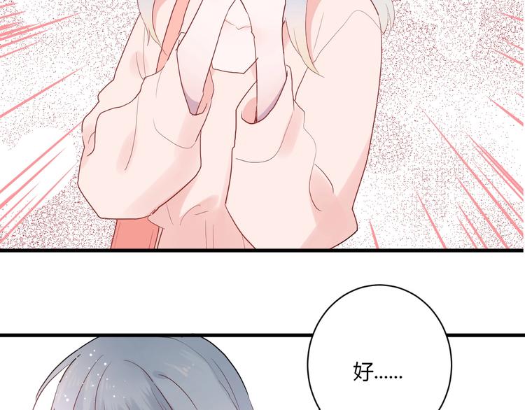 第26话 女朋友为啥生气？？26