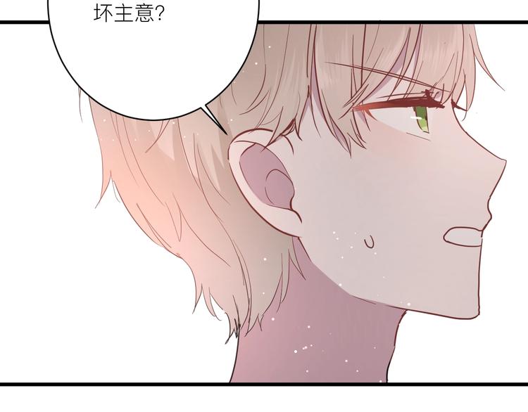 第20话 “和平”共处75