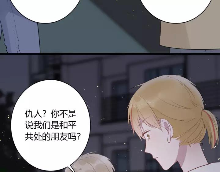 第32话 情敌见面，分外...75