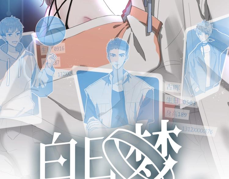 第13话 国王游戏1