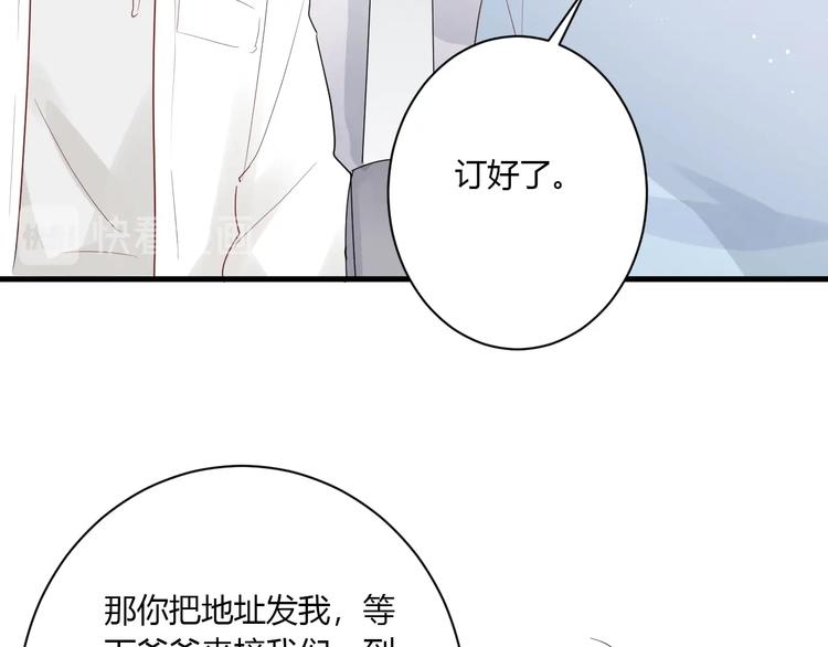 第29话 这就见家长了？56