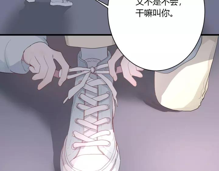第39话 希望你离她远点77