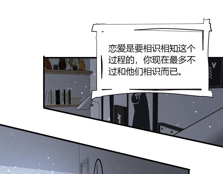 第11话 我不玩了93