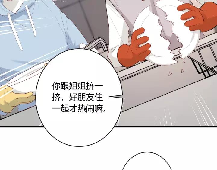 第31话 纯情冬幸 在线脸红22