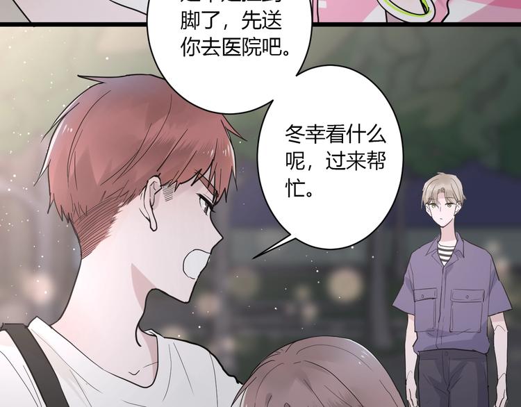 第3话 课程开始56