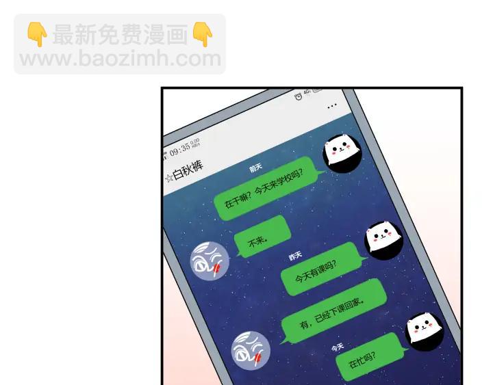 第49话 他还是他89