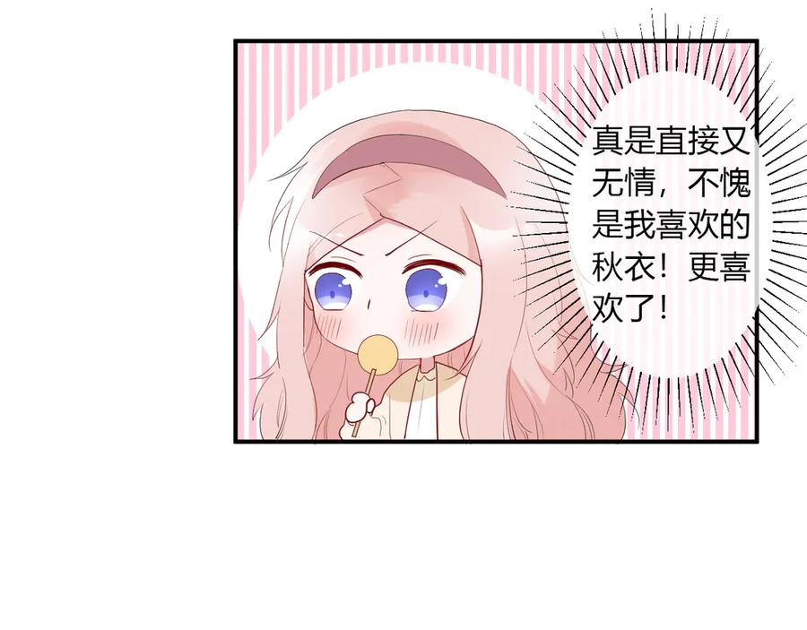 第61话 想见他（她）45
