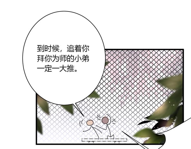 番外 秋衣青梅篇61