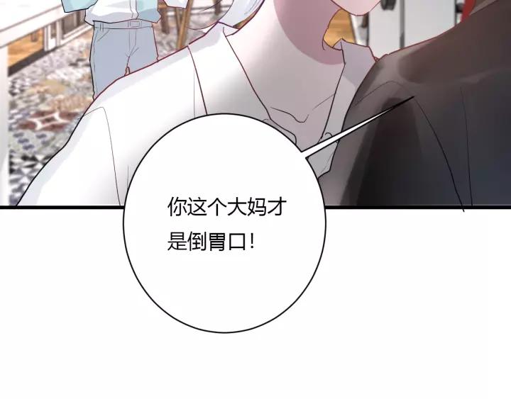 第41话 冬幸家的修罗场78
