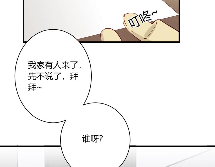 第29话 这就见家长了？16