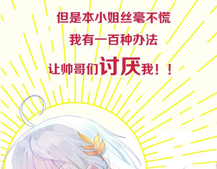 序章 这个主角还当不当？18