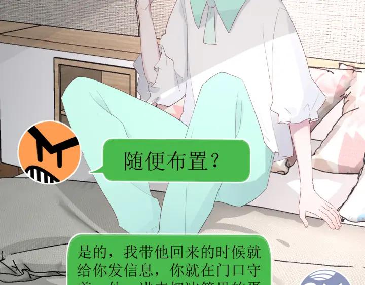 第45话 生日礼物46