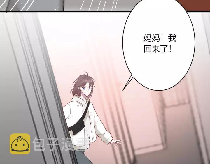 第31话 纯情冬幸 在线脸红7